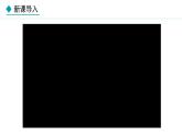 人教版八年级地理上册课件 2.4 自然灾害