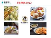 人教版八年级地理上册课件 4.2.1 农业（一）