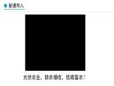 人教版八年级地理上册课件 4.2.2 农业（二）