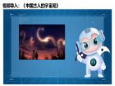 1.2.1地球和地球仪(第1课时）（课件+教案）-2024-2025学年最新人教版七年级上册地理