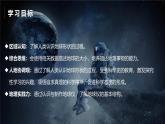 1.2.1地球和地球仪(第1课时）（课件+教案）-2024-2025学年最新人教版七年级上册地理
