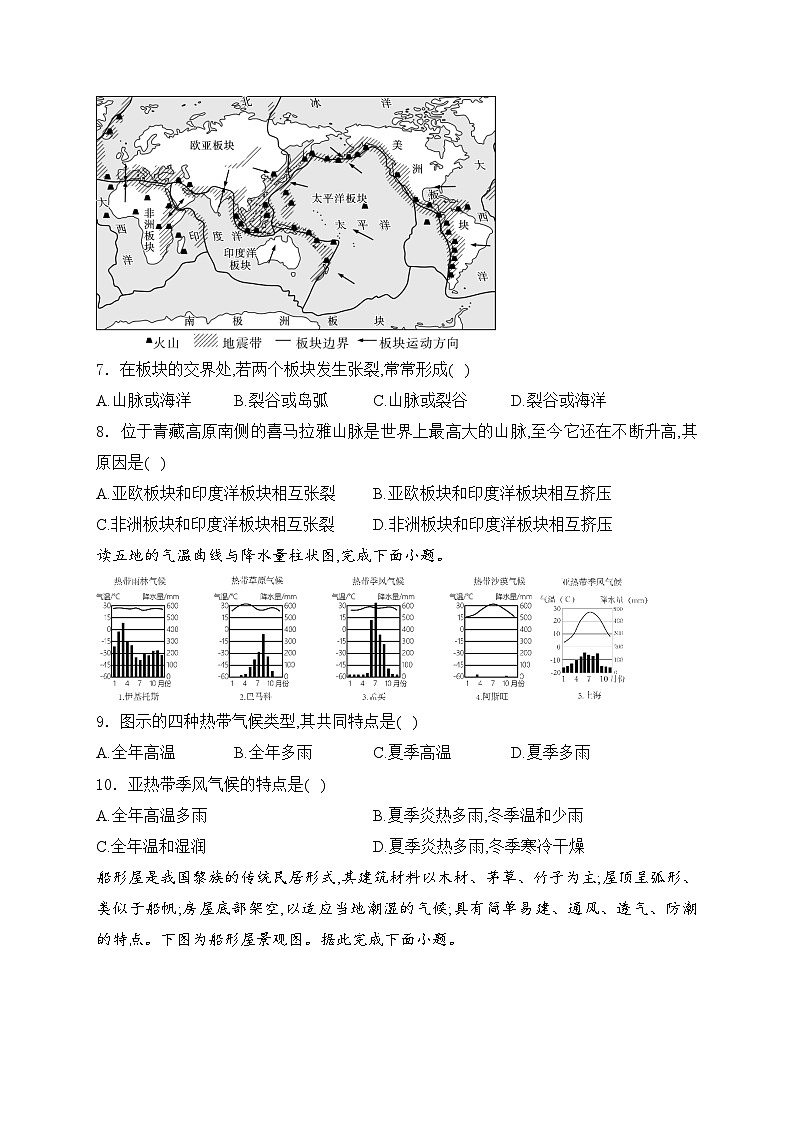 山西省阳泉市多校2024届6月中考模拟考试地理试卷(含答案)03