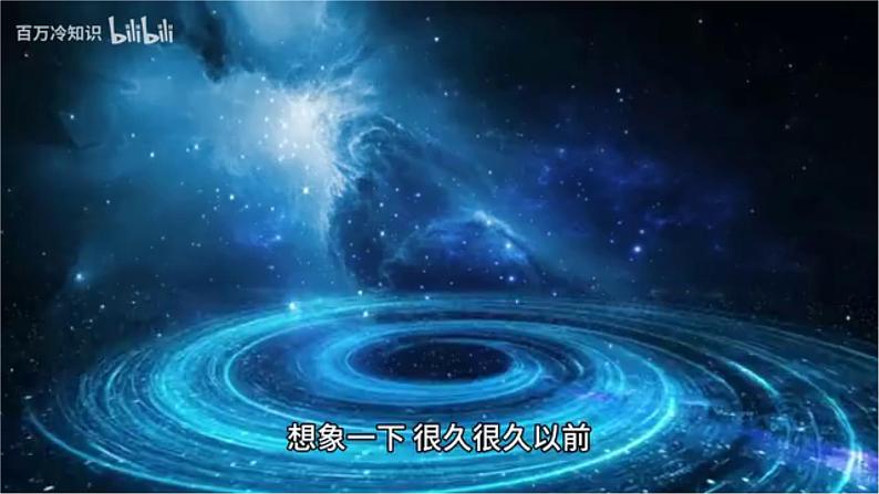 【人教版】七上地理  1.3.2 地球的运动（第2课时 地球的公转）课件08