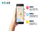 2.1 地图的阅读（课件）-2024-2025学年七年级地理上学期人教版（2024）
