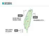 2.1 地图的阅读（课件）-2024-2025学年七年级地理上学期人教版（2024）