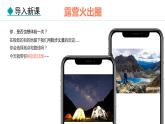 2.2 地形图的判读（课件）-2024-2025学年七年级地理上学期人教版（2024）