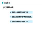 5.3 多樣的文化（課件）-2024-2025學(xué)年七年級地理上學(xué)期人教版（2024）