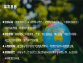 1.2.2地球和地球仪（第2课时）（课件+教案）-2024-2025学年最新人教版七年级上册地理