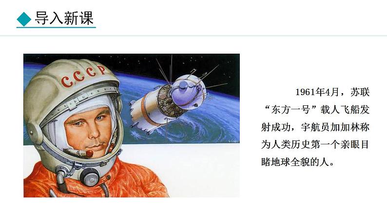 3.1 大洲与大洋（课件）-2024-2025学年七年级地理上学期人教版（2024）02