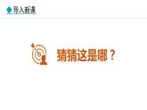 5.1.2 世界人口的分布  不同的人种（课件）-2024-2025学年七年级地理上学期人教版（2024）