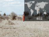 5.1.2 世界人口的分布  不同的人种（课件）-2024-2025学年七年级地理上学期人教版（2024）