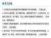 1.1 我们身边的地理(课件) -2024-2025学年地理湘教版（2024）七年级上册