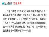 1.1 我们身边的地理(课件) -2024-2025学年地理湘教版（2024）七年级上册
