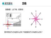 1.2 我们怎样学地理 (课件) -2024-2025学年地理湘教版（2024）七年级上册