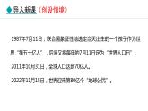 4.1 世界的人口(课件) -2024-2025学年地理湘教版（2024）七年级上册