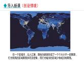 4.2 世界的聚落(课件) -2024-2025学年地理湘教版（2024）七年级上册