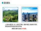 4.2 世界的聚落(课件) -2024-2025学年地理湘教版（2024）七年级上册