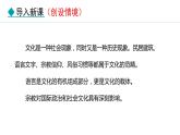 4.3 丰富多彩的世界文化(课件) -2024-2025学年地理湘教版（2024）七年级上册