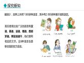 4.3 丰富多彩的世界文化(课件) -2024-2025学年地理湘教版（2024）七年级上册