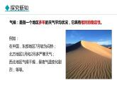 5.1 天气与天气预报(课件) -2024-2025学年地理湘教版（2024）七年级上册