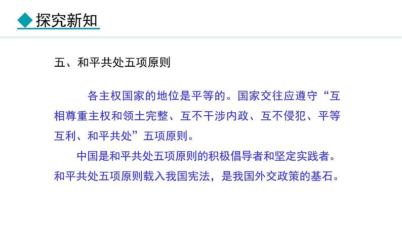 6.1 发展中国家与发达国家(课件) -2024-2025学年地理湘教版（2024）七年级上册第8页