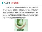 6.2 国际合作(课件) -2024-2025学年地理湘教版（2024）七年级上册