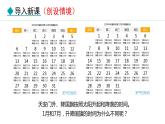 2.2.2 地球的公转(课件) -2024-2025学年地理湘教版（2024）七年级上册