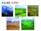 3.2.1 陸地地形 海底地形(課件) -2024-2025學(xué)年地理湘教版（2024）七年級上冊