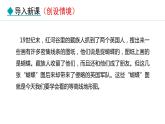 3.2.2 學(xué)看地形圖(課件) -2024-2025學(xué)年地理湘教版（2024）七年級上冊