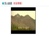 3.3.2 板塊構(gòu)造學(xué)說(shuō) 火山與地震(課件) -2024-2025學(xué)年地理湘教版（2024）七年級(jí)上冊(cè)