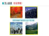 5.3.1 纬度位置与气候  海陆分布与气候(课件) -2024-2025学年地理湘教版（2024）七年级上册