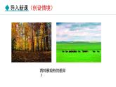 5.4.2 溫帶氣候類型  寒帶氣候和高原山地氣候(課件) -2024-2025學年地理湘教版（2024）七年級上冊