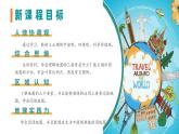 【人教版】七上地理  2.1 地图的阅读  课件