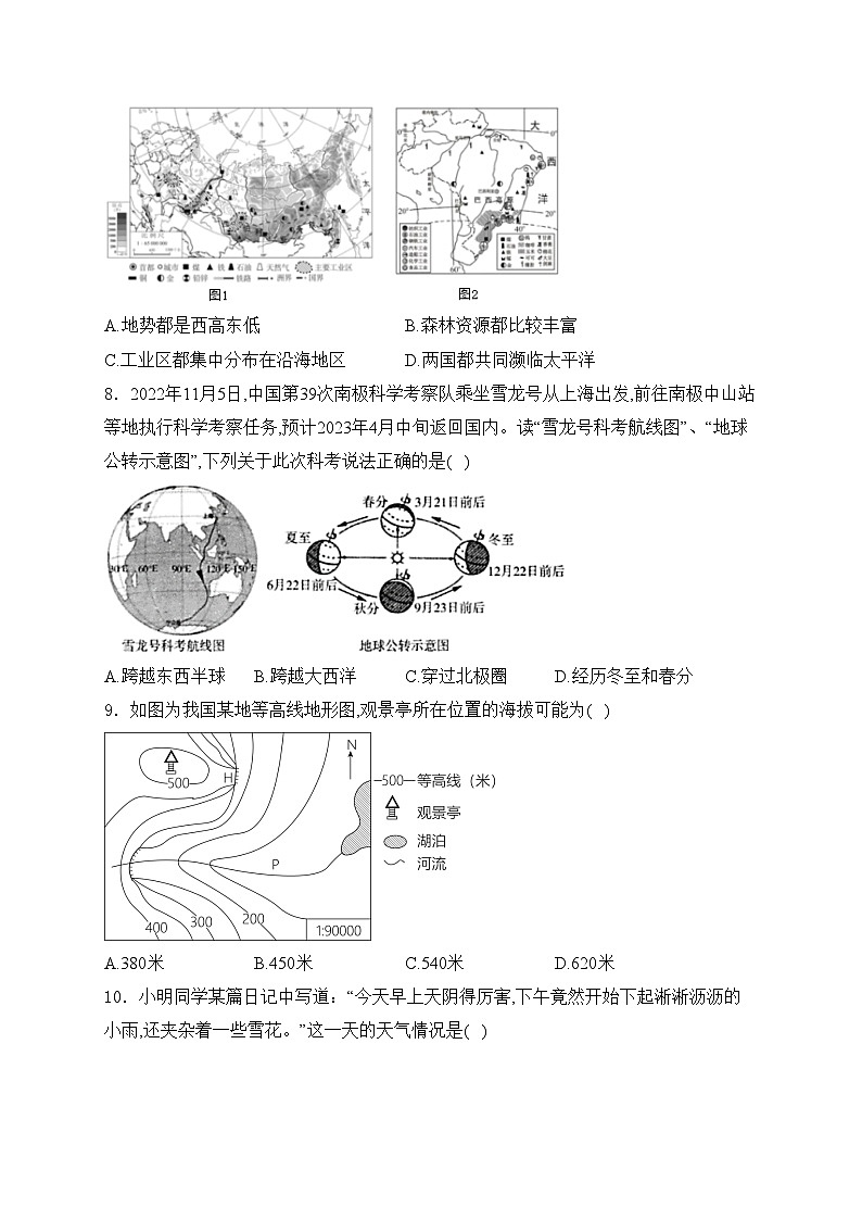吉林省长春市榆树市部分学校2024年中考模拟预测地理试卷(含答案)第3页
