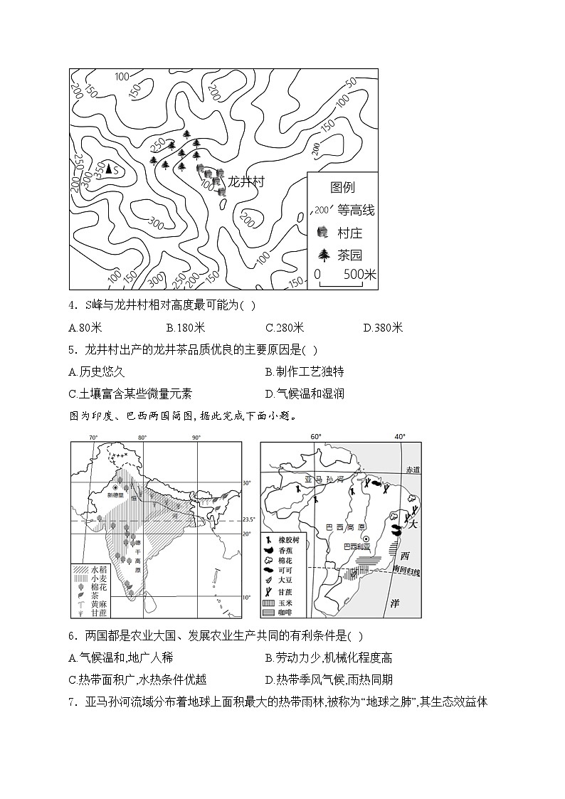 内蒙古兴安盟突泉县2024年中考第二次模拟考试地理试卷(含答案)第2页