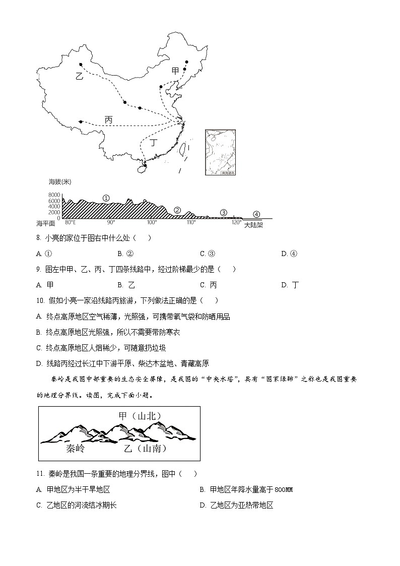辽宁省沈阳市沈北新区2023-2024学年八年级上学期期中地理生物试题03
