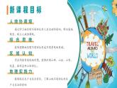 【人教版】七上地理  2.2 地形图的判读  课件