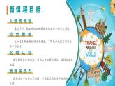 【人教版】七上地理  2.3 地图的选择和应用  课件