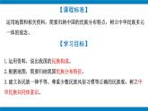 湘教版八年级地理上册《中国的民族》 课件+教案+练习