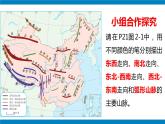 湘教版八年级地理上册《中国的地形》 课时1 课件+教案+练习