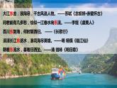 湘教版八年级地理上册《中国的地形》 课时3 课件+教案+练习