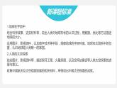 【核心素养】人教版（2024）初中地理七年级上册 1.1地球的宇宙环境课件