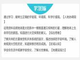 【核心素养】人教版（2024）初中地理七年级上册 1.1地球的宇宙环境课件