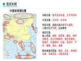 湘教版八年级地理上册课件 1.1 中国的疆域