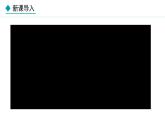 湘教版八年级地理上册课件 1.4 中国的民族