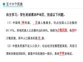 湘教版八年级地理上册课件 1.4 中国的民族