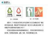湘教版八年级地理上册课件 3.1 自然资源概况