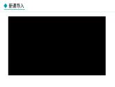 湘教版八年级地理上册课件 3.4 中国的海洋资源