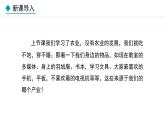 湘教版八年级地理上册课件 4.2 工业