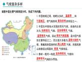 湘教版八年级地理上册课件 2.2.2 气候复杂多样 季风气候显著